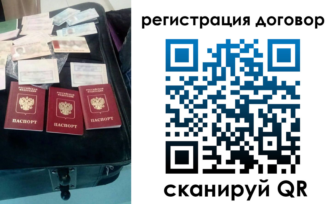 временная регистрация купить в Печорах
