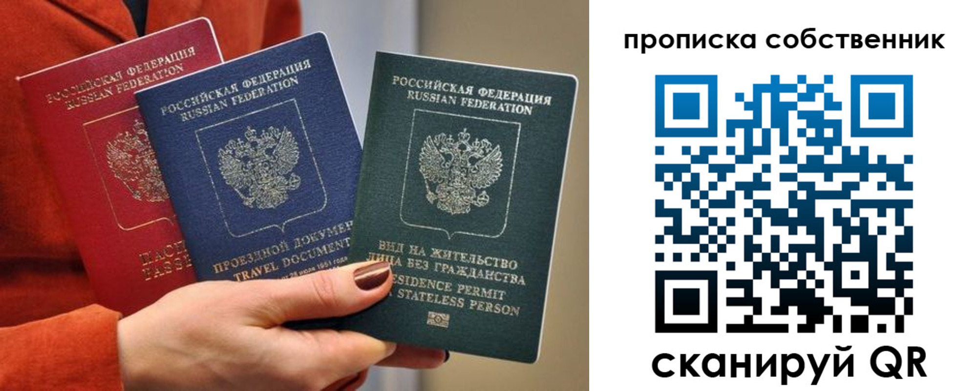 временная регистрация для школы в Печорах