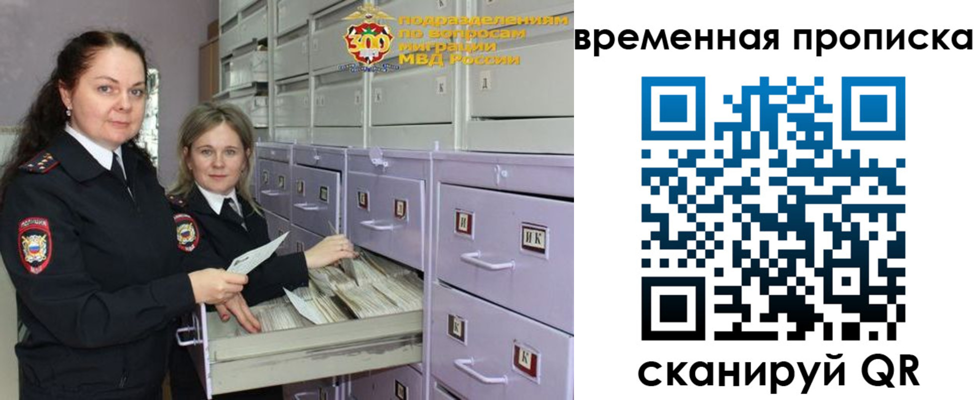 временная регистрация законно в Печорах