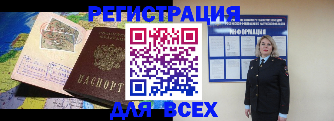 купить прописку в Печорах