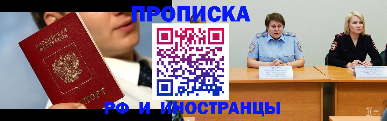 временная регистрация в квартире в Печорах