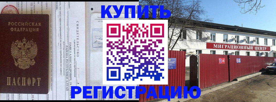 временная регистрация в квартире в Печорах