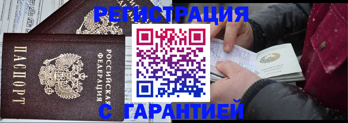 временная регистрация 2025 в Печорах