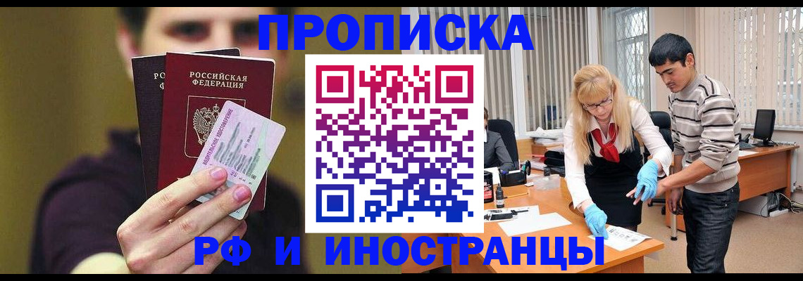 прописка гарантия в Печорах