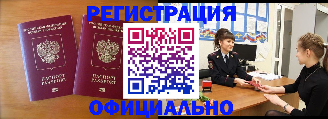 прописка в квартире в Печорах