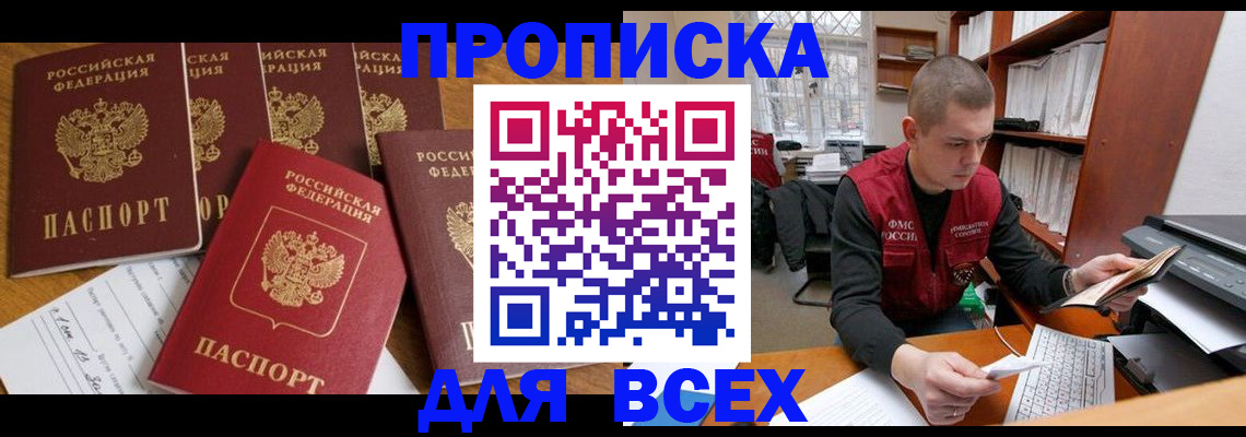 временная регистрация для всех в Печорах